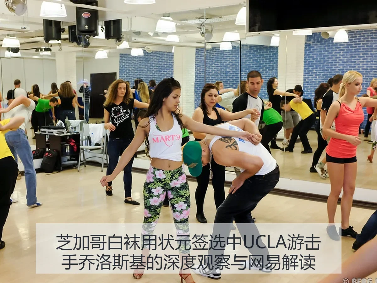 芝加哥白袜用状元签选中UCLA游击手乔洛斯基的深度观察与解读
