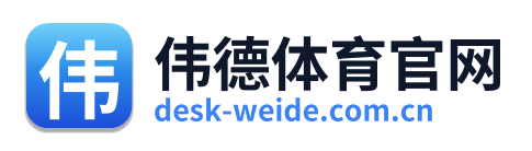 伟德体育官网